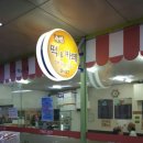 수연찹쌀떡&카페