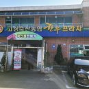 고성축산농협한우프라자2호점 이미지