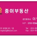 유엔로부동산중개사무소 이미지