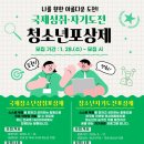 검단청소년센터 | 검단청소년센터에서 청소년포상제 할사람?!🖐