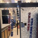 호산항 | [삼척 호산 맛집] 남편이랑 배터지게 먹고 온 와따요 족발보쌈 삼척본점 반반족발 후기