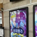 신어아트센터 소극장 | 경기아트센터 소극장 241228 어린이 가족 뮤지컬 신데렐라 후기(재밌음)