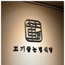 범식당 이미지