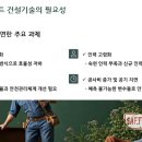 재단법인스마트건설교육원