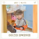 아이크미(성북 장위뉴타운교육센터)