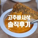 굽네치킨화성남양점