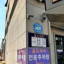 골드피아 - 진천군 상산로 86 | 골드피아