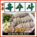 [천안] 칼국수와 수육 조합이 최고였던 로컬맛집 "정통옥수사" 솔직후기