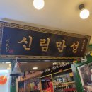 만성찬팅 이미지