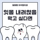 이석형치과의원 이미지