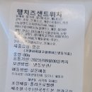 (주)한국푸드본 정관공장