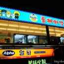 두두 플레이방 이미지