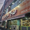 호돌이갈비 이미지