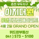 (주)이지위드 이미지