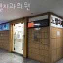 노벨치과의원 네이버블로그