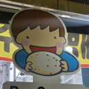 봉구스밥버거(순천향아산점) | 아산 봉구스 밥버거 배방점