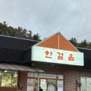 연지동-5 | 정읍 현지인 맛집 연지동 한걸음 본점 가성비 고기 맛집
