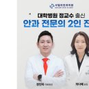 동탄드림안과의원 이미지