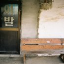 한일이용원 - 공주시 관골1길 44 | 한일이용원