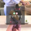 모범갈빗살