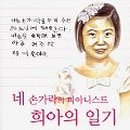 이*희 - 안양시 만안구 병목안로110번길 | 이*희