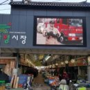 함양중앙상설시장 이미지