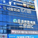 하하정형외과의원 이미지