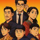 우리가족 웹툰 작가 이미지