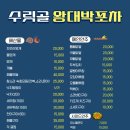 수릿골 이미지