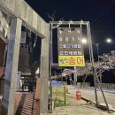 송학강변로 이미지