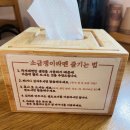 소금쟁이 | 양산 일본식라면 소금쟁이라멘 내돈내산 찐 방문후기
