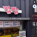 김미영 앤드 집밥