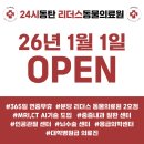 리더스동물병원 - 해운대구 해운대로 814 | 리더스동물병원