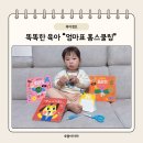 자기만의 색깔찾기 | 24개월 똑똑한 육아 시작! 소근육 발달단계 맞춘 엄마표 홈스쿨링 자기주도 놀이