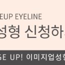 이미지업의원 이미지