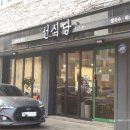 짝지식당 이미지