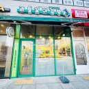 써니꼬마김밥 - 미추홀구 수봉로 15 | [충북 진천] 🍱 충북혁신도시 김밥 맛집｜아이들 또 사달라는 리틀꼬마김밥 포장 후기 🥢💛