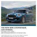 THE NEW MINI COUNTRYMAN 출시 이미지