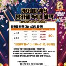 [종료] 키자니아 부산 4월 40% 할인 혜택 이미지