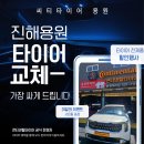 신항만자동차정비 | 기아 카니발 신형 용원동 타이어 추천, 콘티넨탈 RX로 마일리지 끝판왕 체감하기