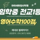 진빌딩(장제로) | [공지] 계양구 계산동 영어학원 수학학원 국어학원 과학학원 아이세듀입시학원