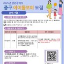 아이돌보미 - 제주시 | 아이돌보미