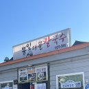 산청원지 현지인맛집 뽕잎해물칼국수