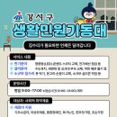 강서기동대 이미지