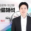 도정우 5급PSAT 자료해석 입문강의 개강 #PSAT개관 #법원행시1차 #5급행정 #외교원 #공개강의 이미지