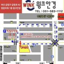 윙크부산