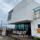 지오아라 이미지