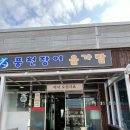 풍천장어 을가람 | 부안 장어 맛집 으로 부모님이 맛있다고 인정한 풍천장어 을가람 추천하는 내돈내산 후기