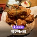 희정상회 | 압구정로데오 맛집 외국인이 많이 찾는 압구정상회 들기름막국수 메밀치킨 후기