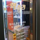 악쓰리코인노래연습장 이미지